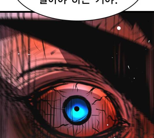 한림체육관 77화 152