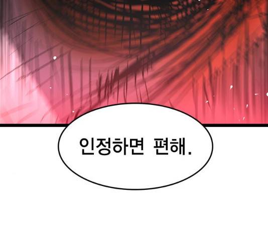 한림체육관 77화 153