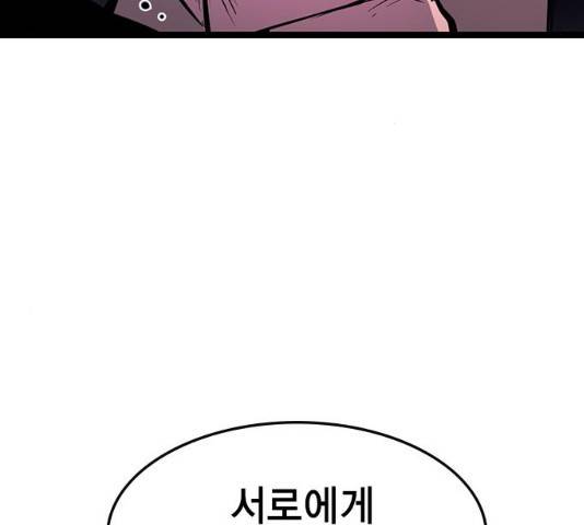 한림체육관 77화 156