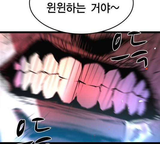 한림체육관 77화 157