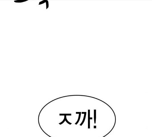한림체육관 77화 158