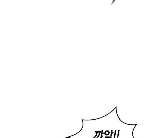 한림체육관 77화 161