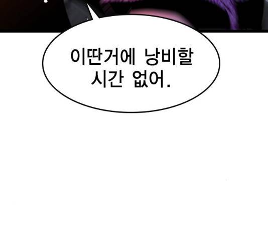 한림체육관 77화 163