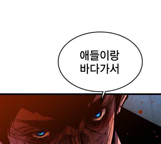 한림체육관 77화 164