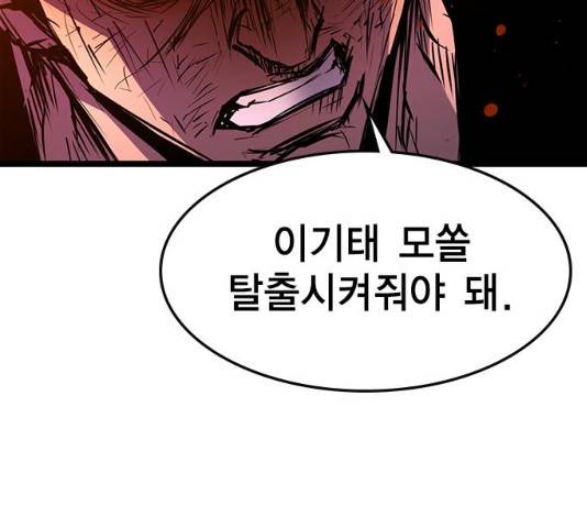 한림체육관 77화 165