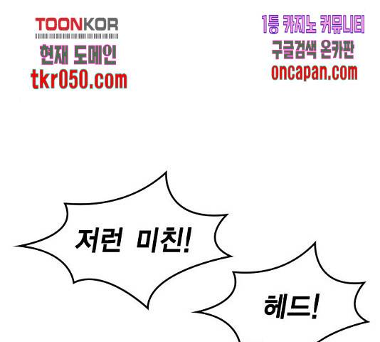 한림체육관 77화 166