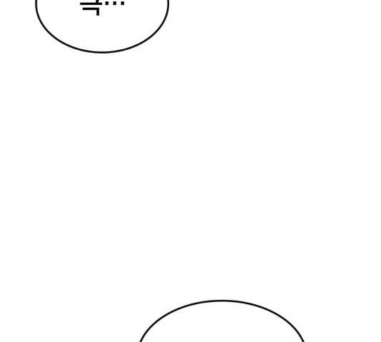 한림체육관 77화 168
