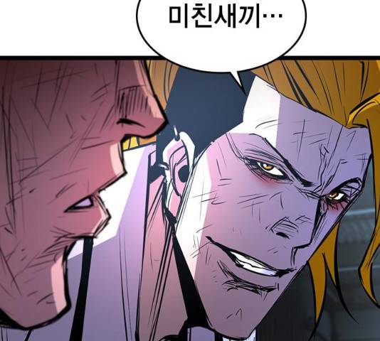 한림체육관 77화 169