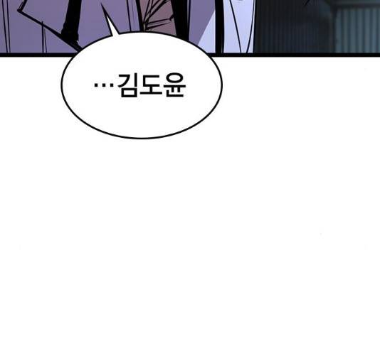 한림체육관 77화 170