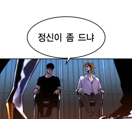 한림체육관 77화 171