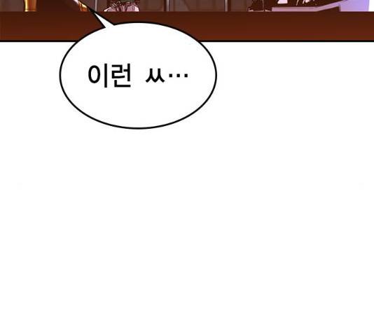 한림체육관 77화 172