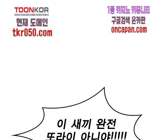 한림체육관 77화 174