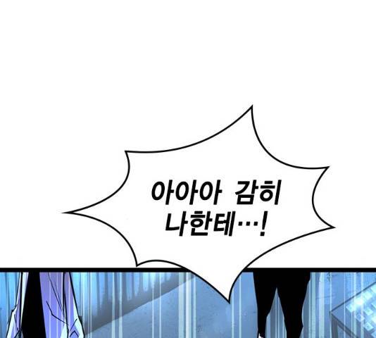 한림체육관 77화 177