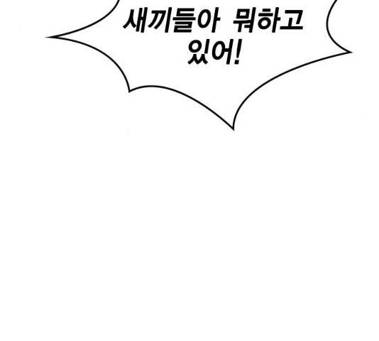 한림체육관 77화 179