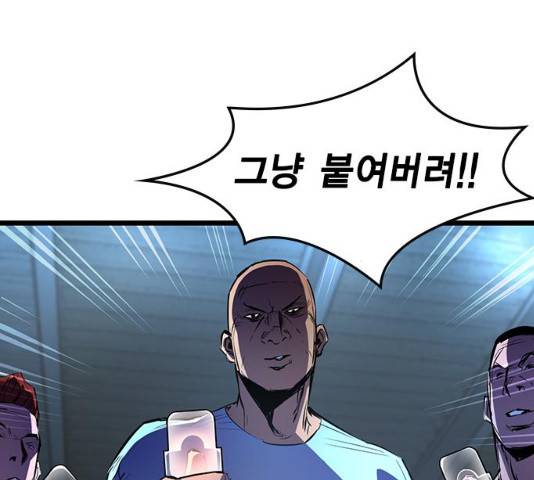 한림체육관 77화 180