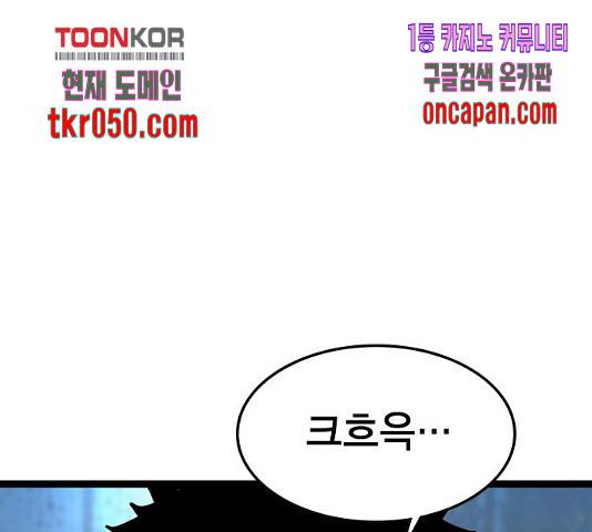 한림체육관 77화 182