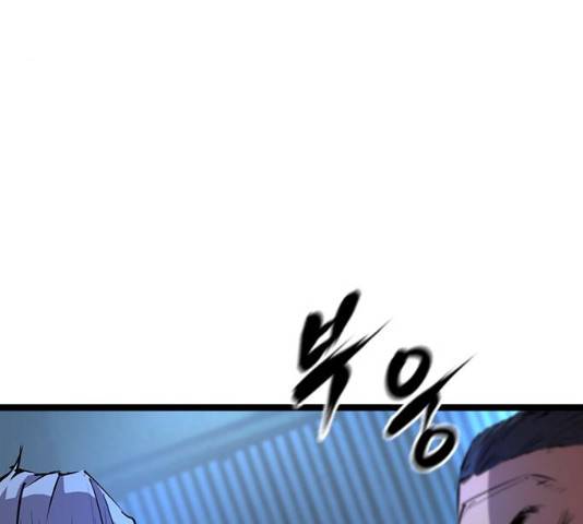 한림체육관 77화 186