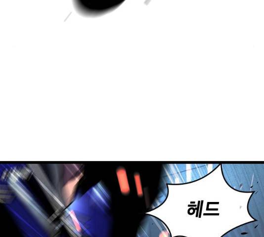 한림체육관 77화 194