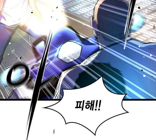 한림체육관 77화 198