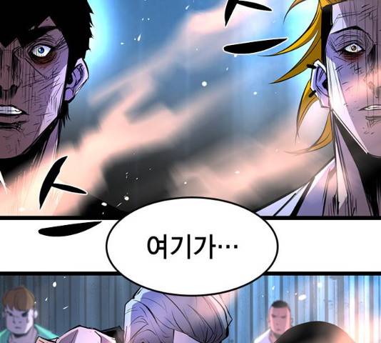 한림체육관 77화 202