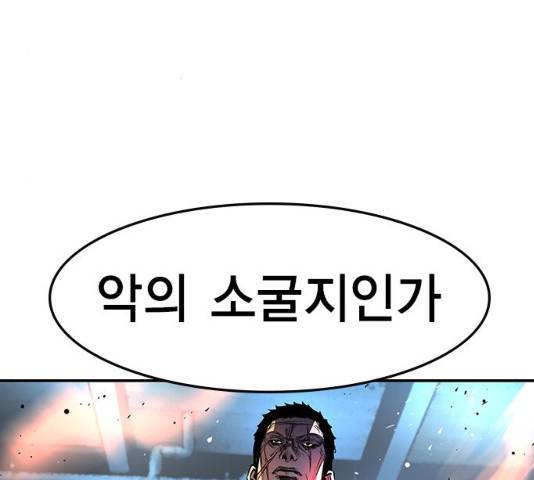 한림체육관 77화 204