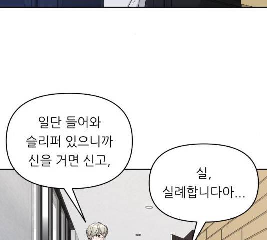 교환학생(네이버) 14화 2