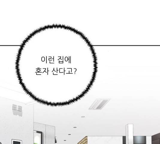 교환학생(네이버) 14화 6
