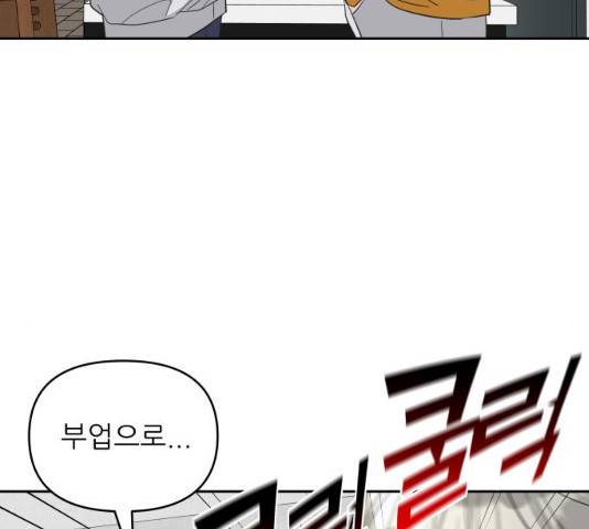 교환학생(네이버) 14화 11