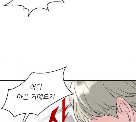 교환학생(네이버) 14화 13
