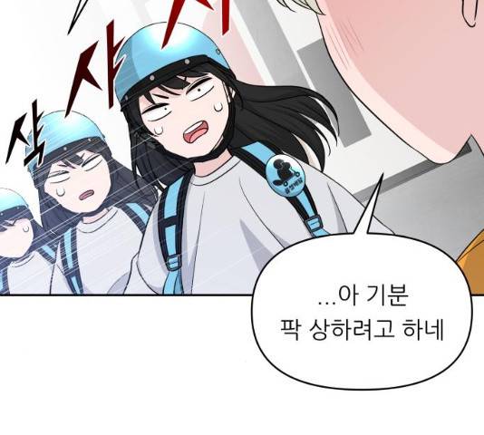 교환학생(네이버) 14화 14