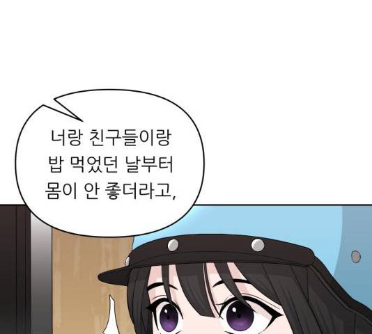 교환학생(네이버) 14화 17