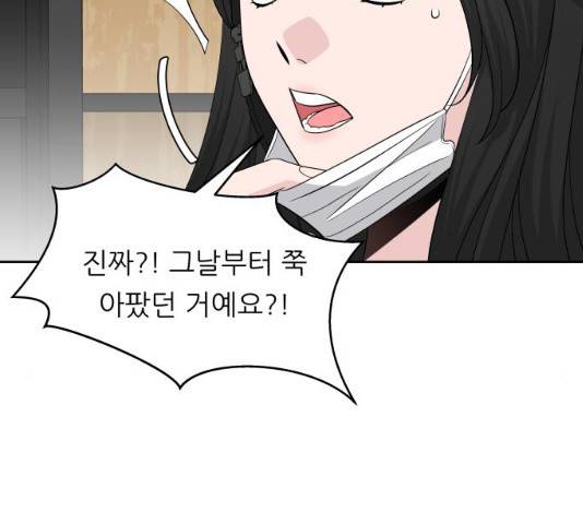 교환학생(네이버) 14화 18