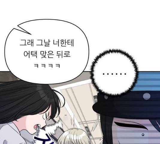 교환학생(네이버) 14화 19