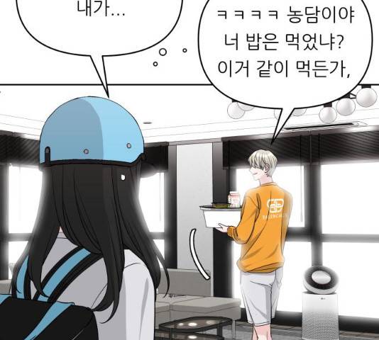 교환학생(네이버) 14화 21