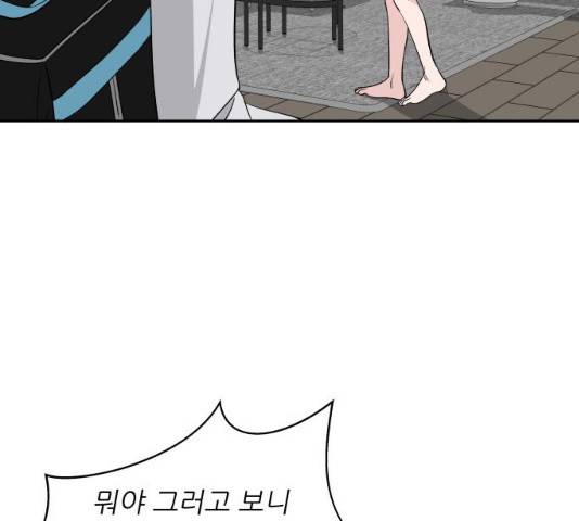 교환학생(네이버) 14화 22