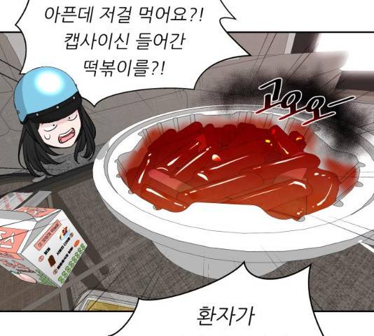 교환학생(네이버) 14화 23