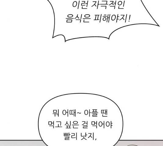 교환학생(네이버) 14화 24