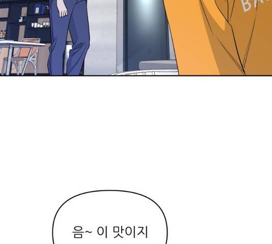 교환학생(네이버) 14화 26