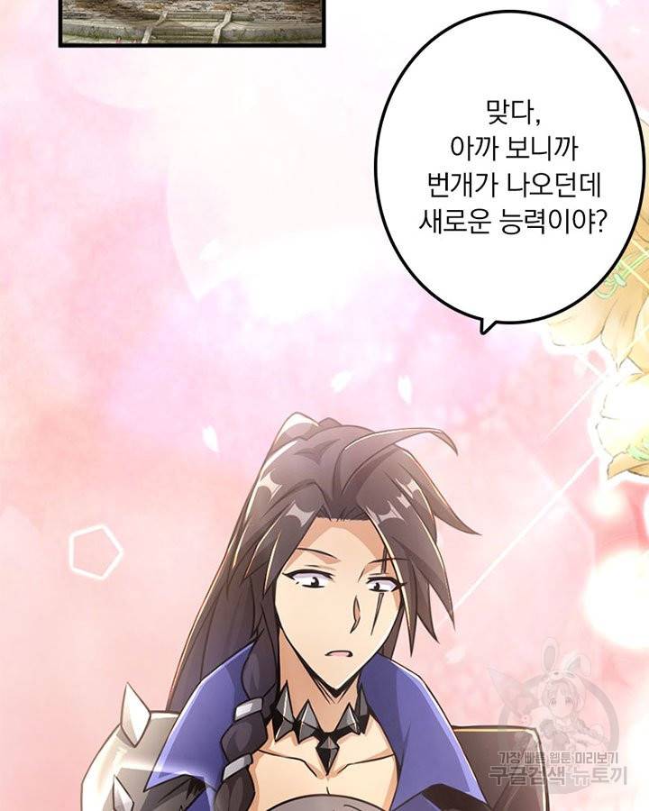 마녀를 지켜라 127화 4
