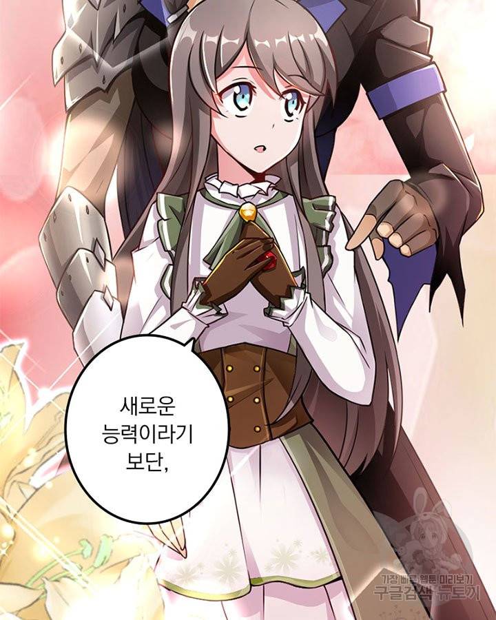 마녀를 지켜라 127화 5