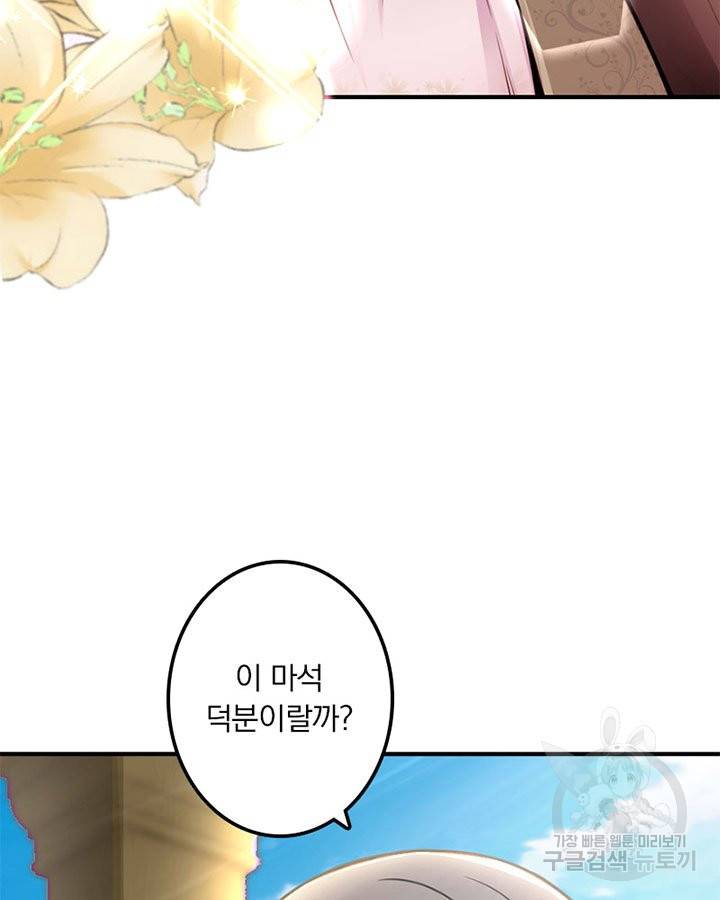 마녀를 지켜라 127화 6