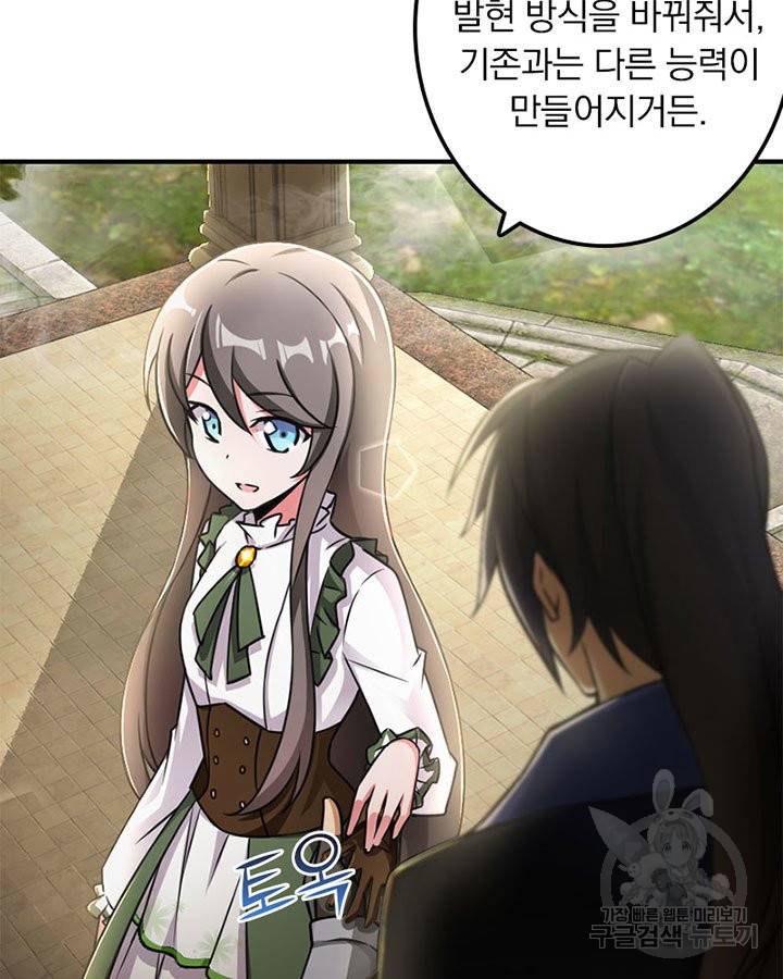 마녀를 지켜라 127화 9