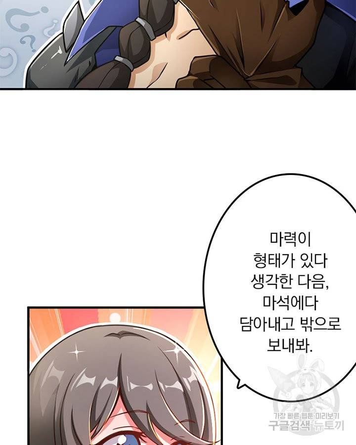 마녀를 지켜라 127화 11