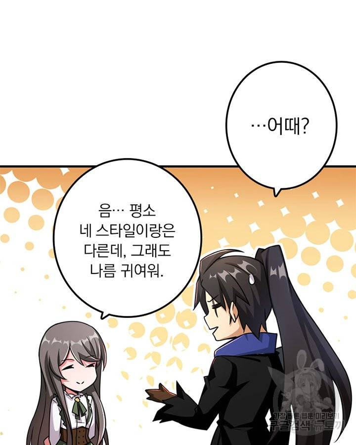 마녀를 지켜라 127화 15