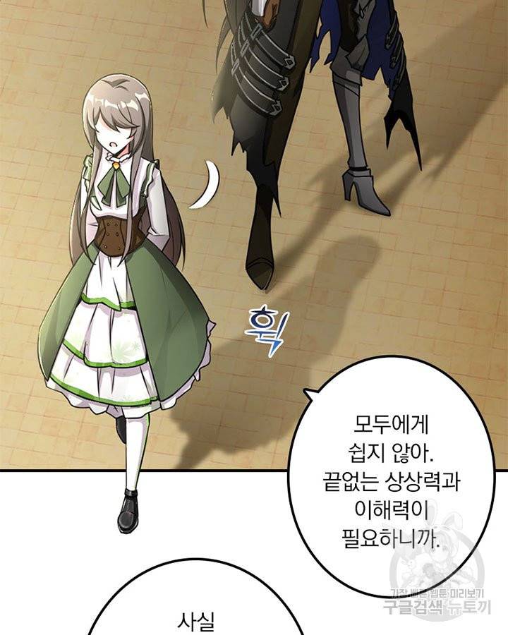 마녀를 지켜라 127화 17