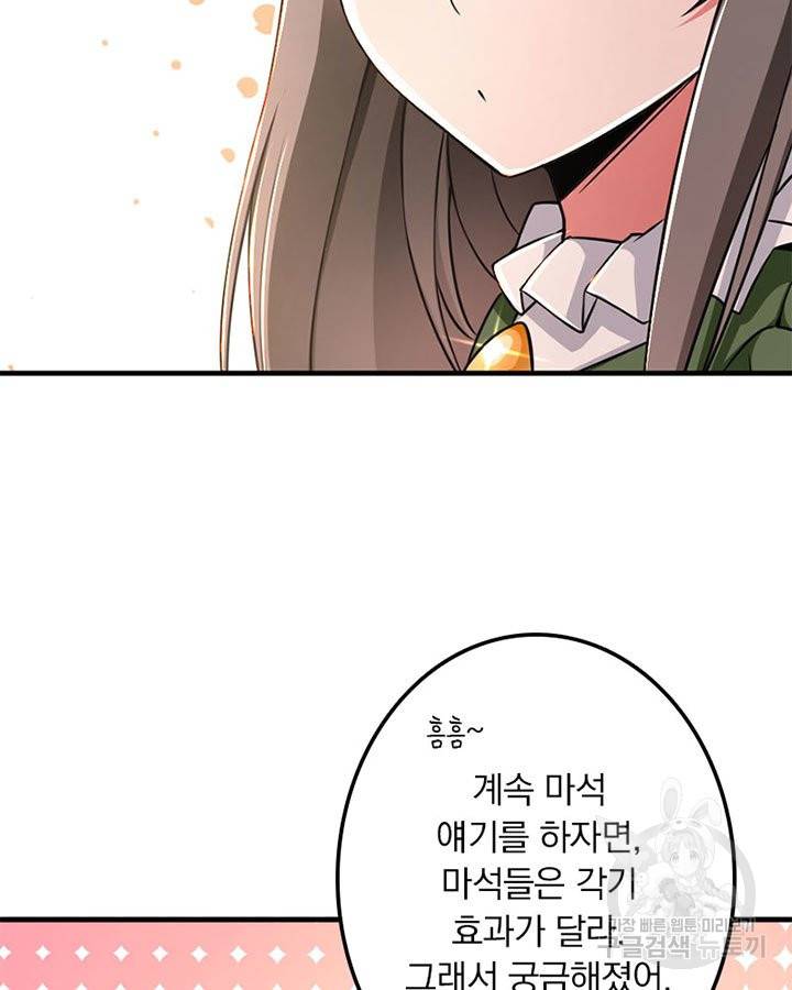 마녀를 지켜라 127화 38