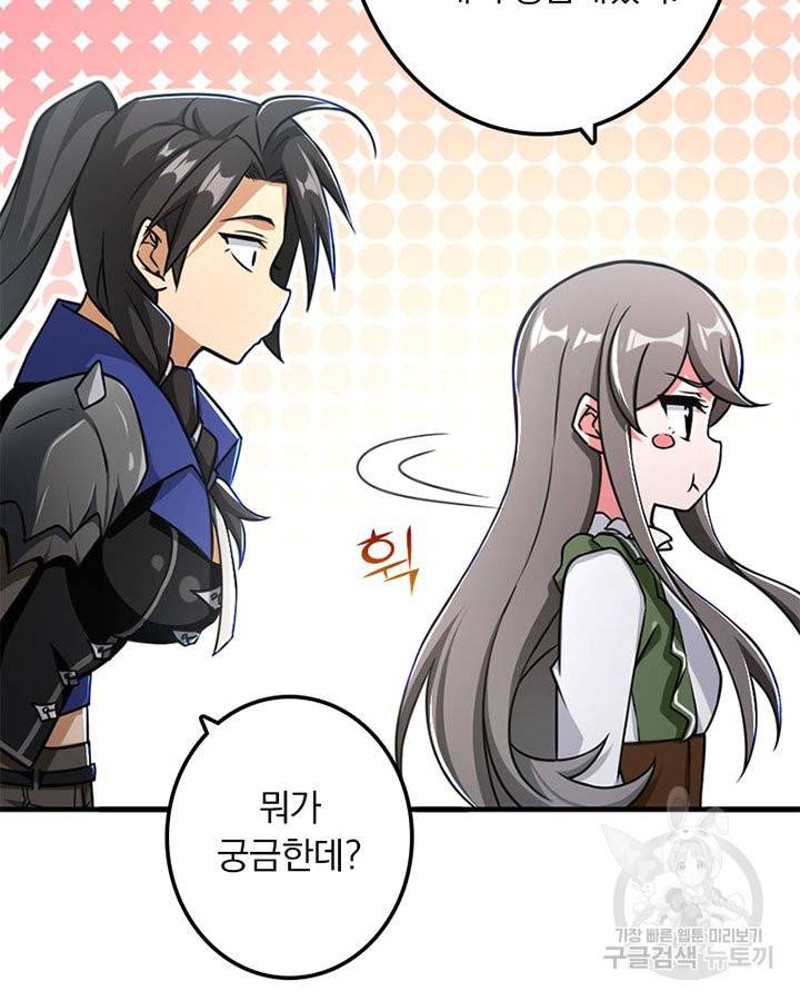 마녀를 지켜라 127화 39