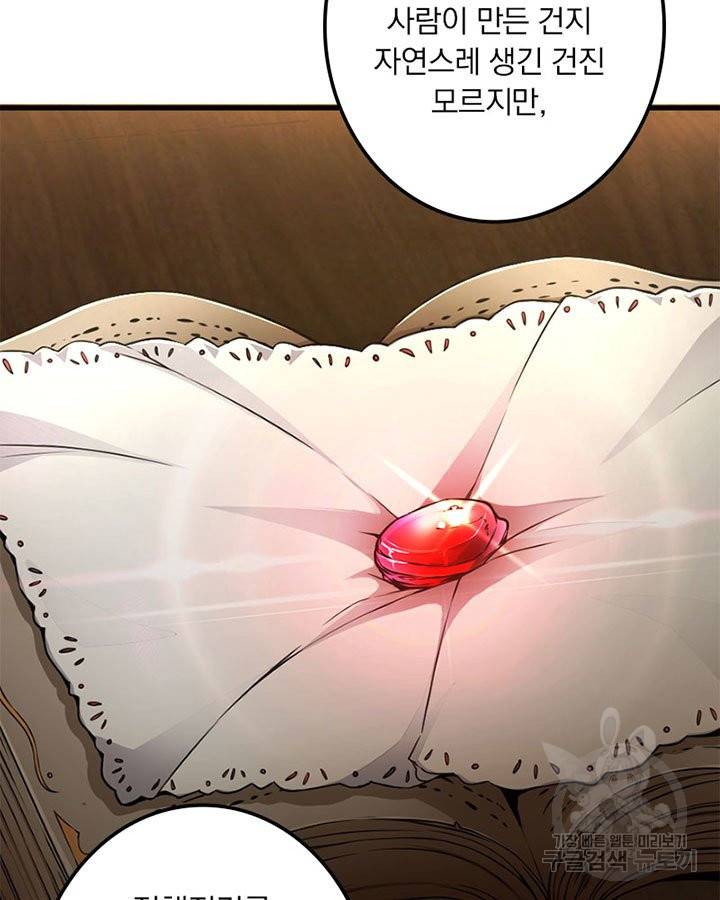 마녀를 지켜라 127화 45
