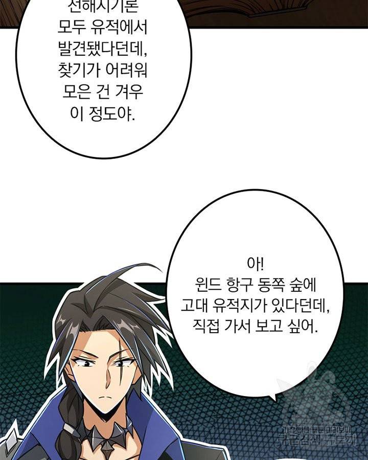 마녀를 지켜라 127화 46