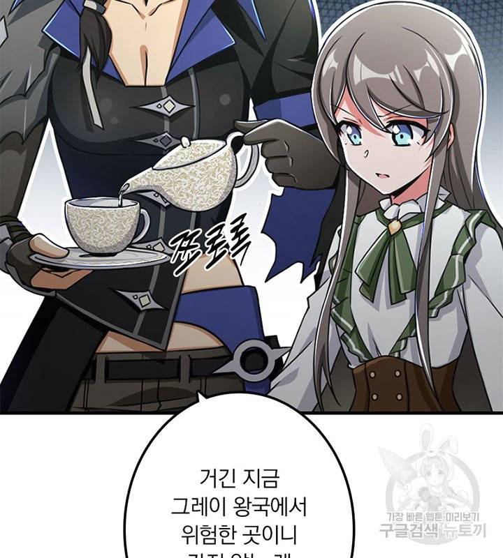 마녀를 지켜라 127화 47